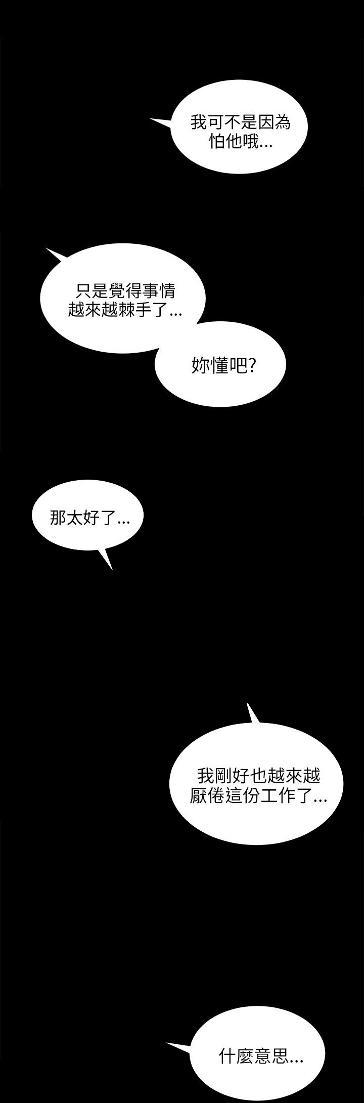 《居家暖男》漫画最新章节第40章：表白免费下拉式在线观看章节第【4】张图片