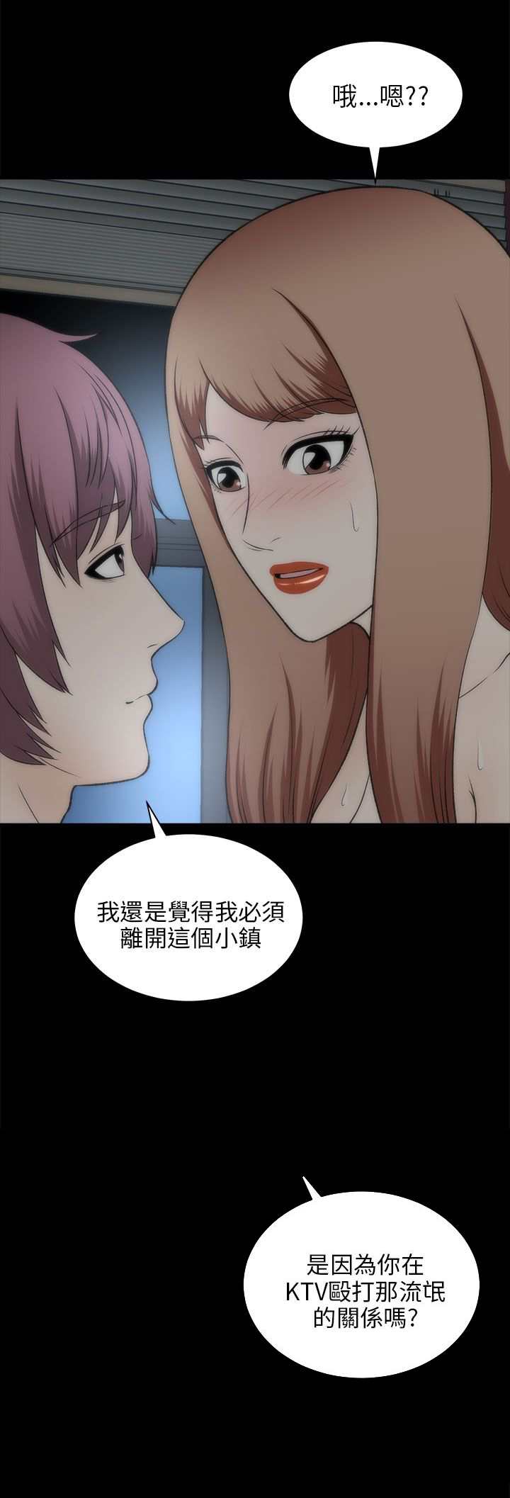 《居家暖男》漫画最新章节第40章：表白免费下拉式在线观看章节第【5】张图片