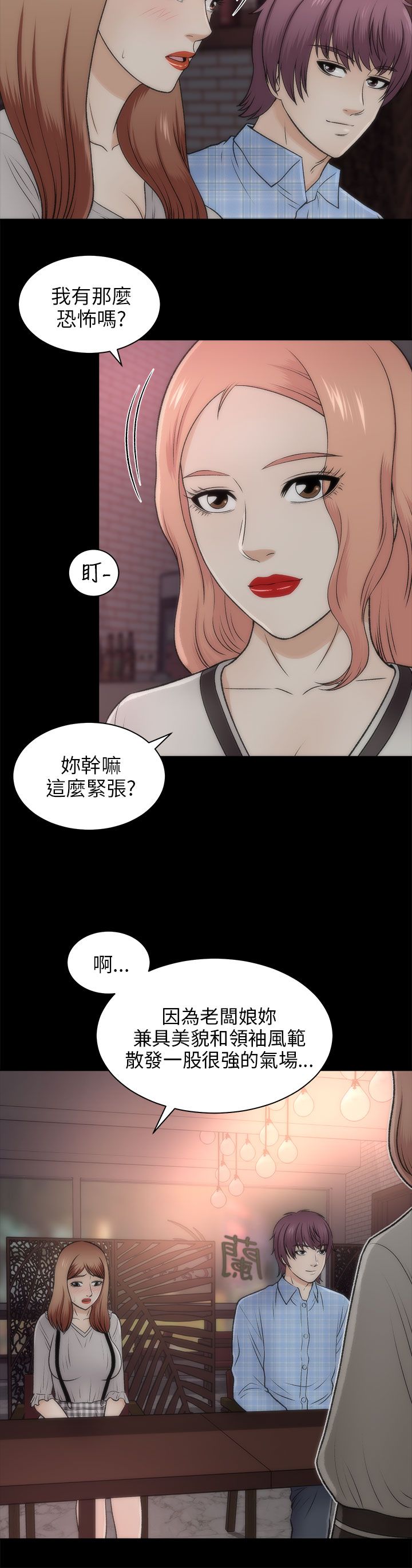 《居家暖男》漫画最新章节第41章：回家免费下拉式在线观看章节第【12】张图片