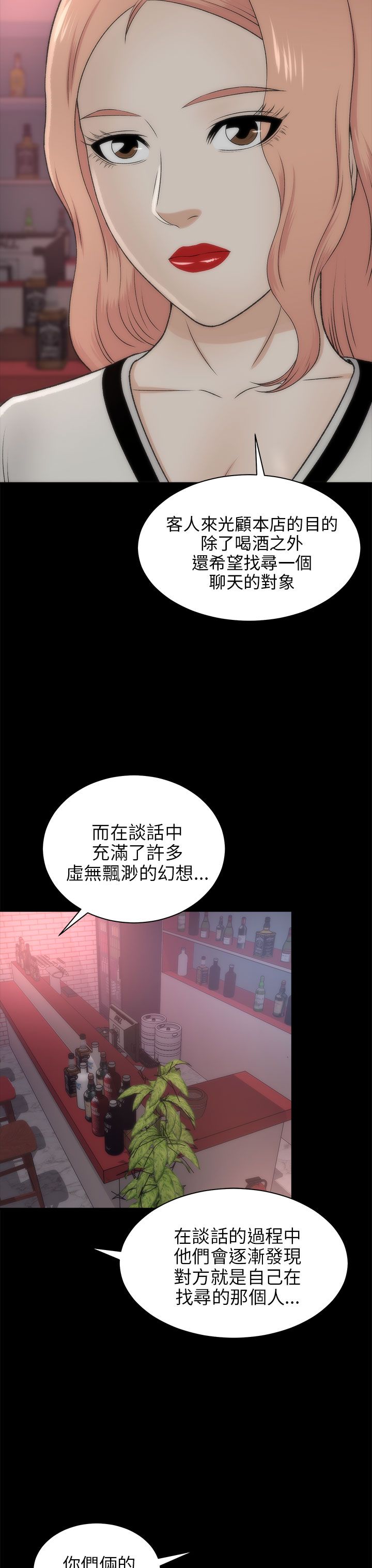 《居家暖男》漫画最新章节第41章：回家免费下拉式在线观看章节第【9】张图片