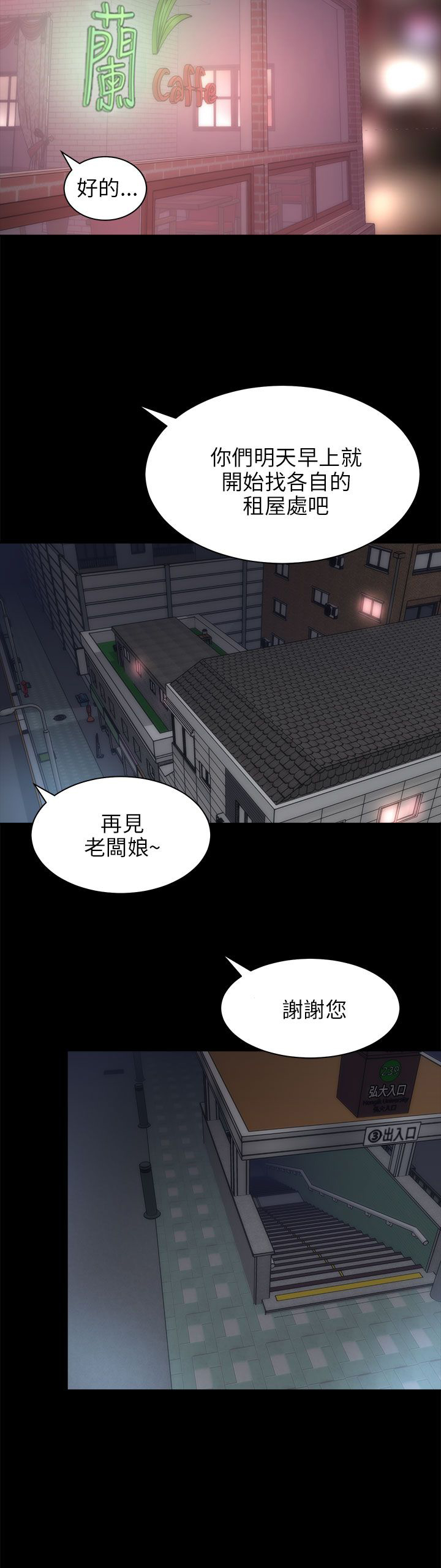 《居家暖男》漫画最新章节第41章：回家免费下拉式在线观看章节第【4】张图片