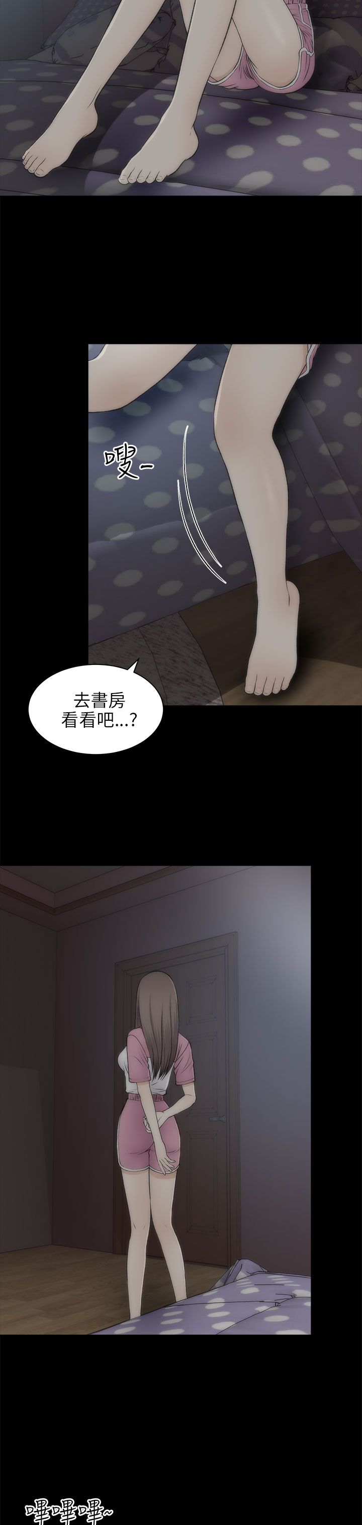 《居家暖男》漫画最新章节第42章：究竟免费下拉式在线观看章节第【2】张图片