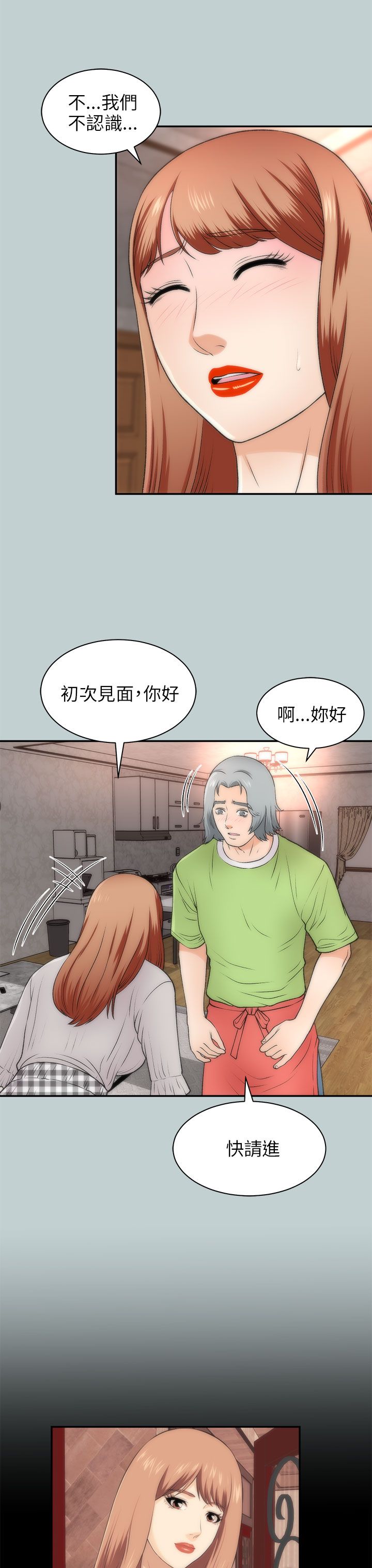 《居家暖男》漫画最新章节第42章：究竟免费下拉式在线观看章节第【13】张图片