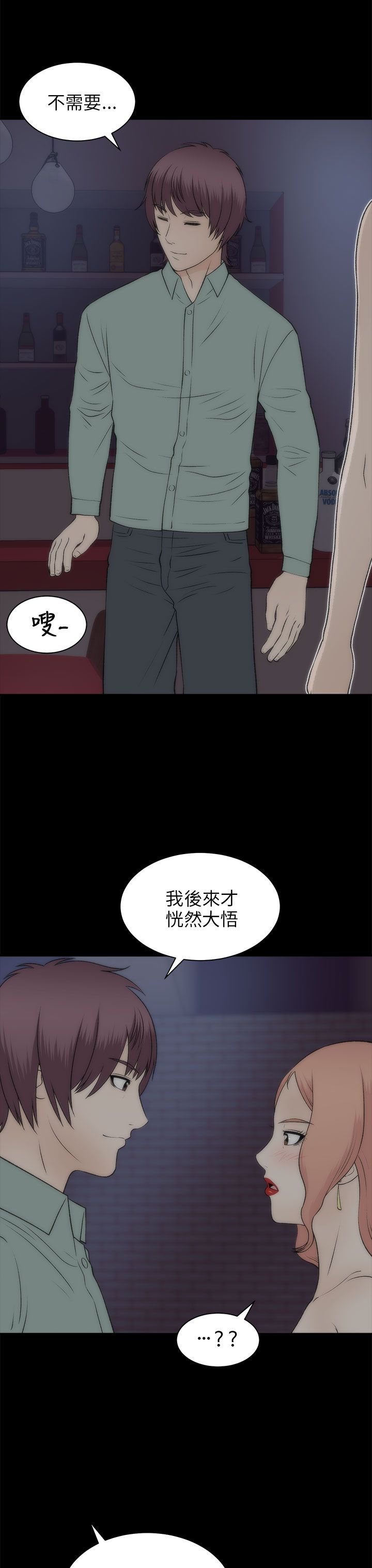 《居家暖男》漫画最新章节第43章：条件免费下拉式在线观看章节第【11】张图片