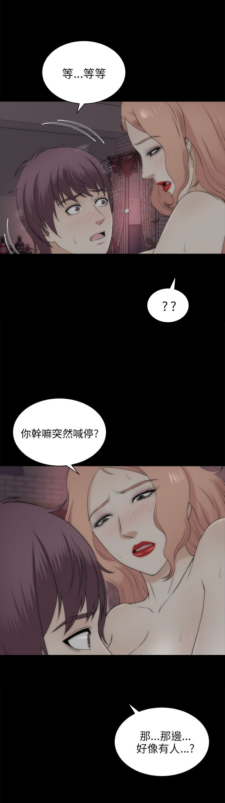 《居家暖男》漫画最新章节第44章：人呢免费下拉式在线观看章节第【20】张图片