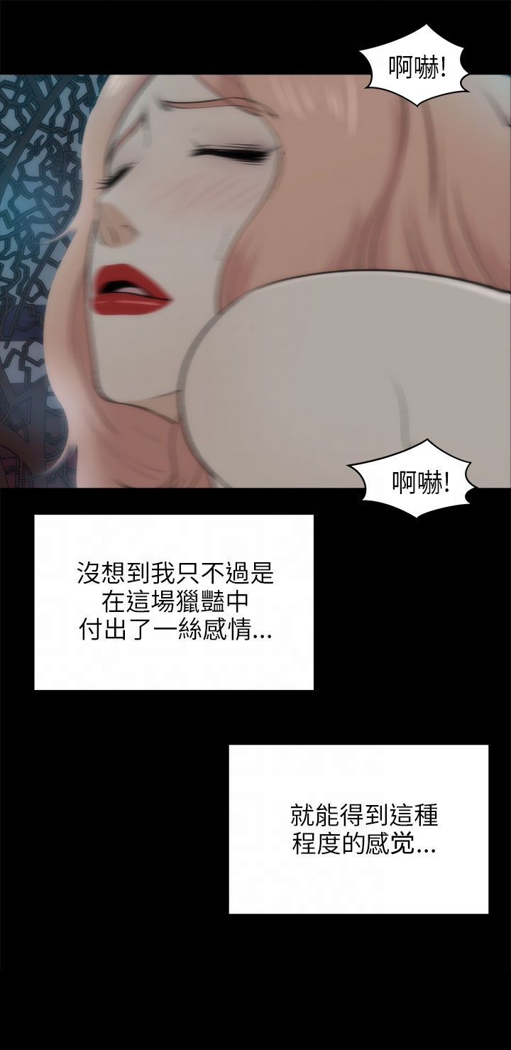 《居家暖男》漫画最新章节第44章：人呢免费下拉式在线观看章节第【12】张图片