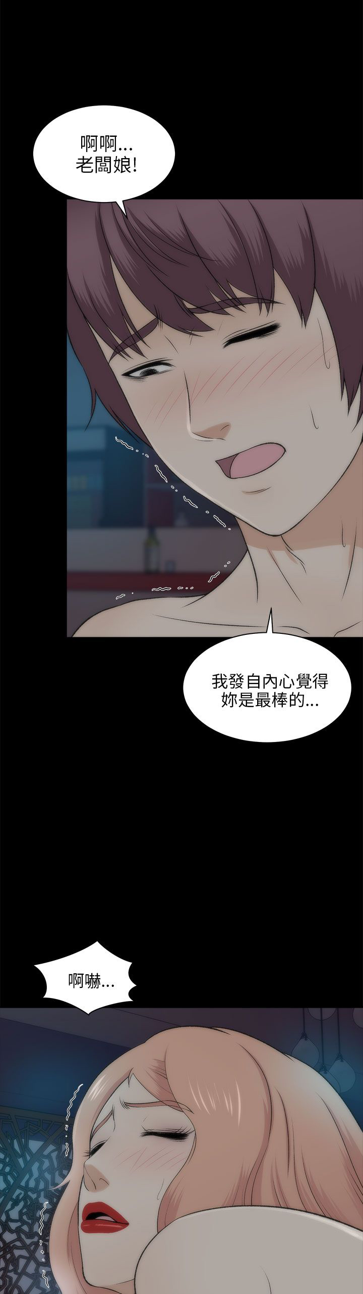 《居家暖男》漫画最新章节第44章：人呢免费下拉式在线观看章节第【14】张图片