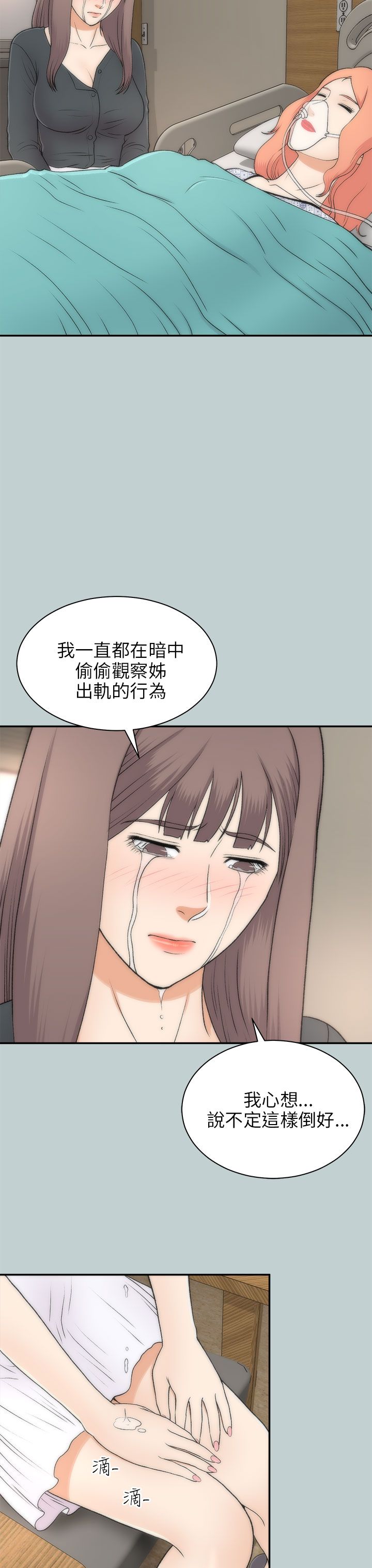 《居家暖男》漫画最新章节第45章：车祸免费下拉式在线观看章节第【5】张图片