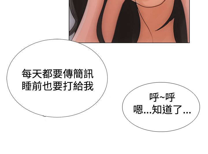 《全职看护》漫画最新章节第1章：工作免费下拉式在线观看章节第【3】张图片