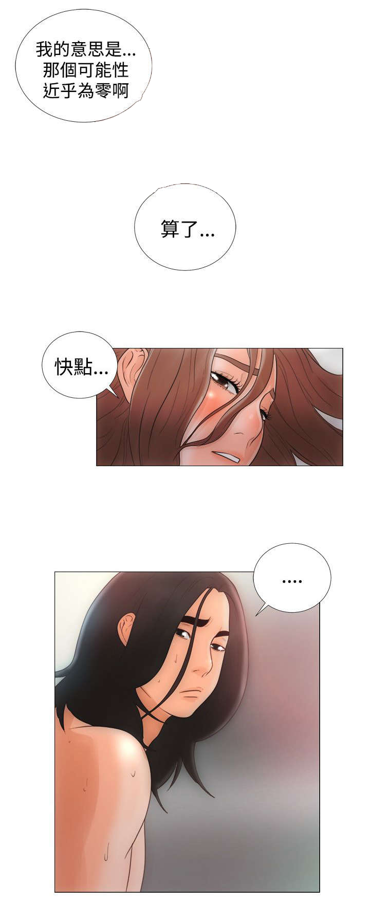 《全职看护》漫画最新章节第1章：工作免费下拉式在线观看章节第【1】张图片