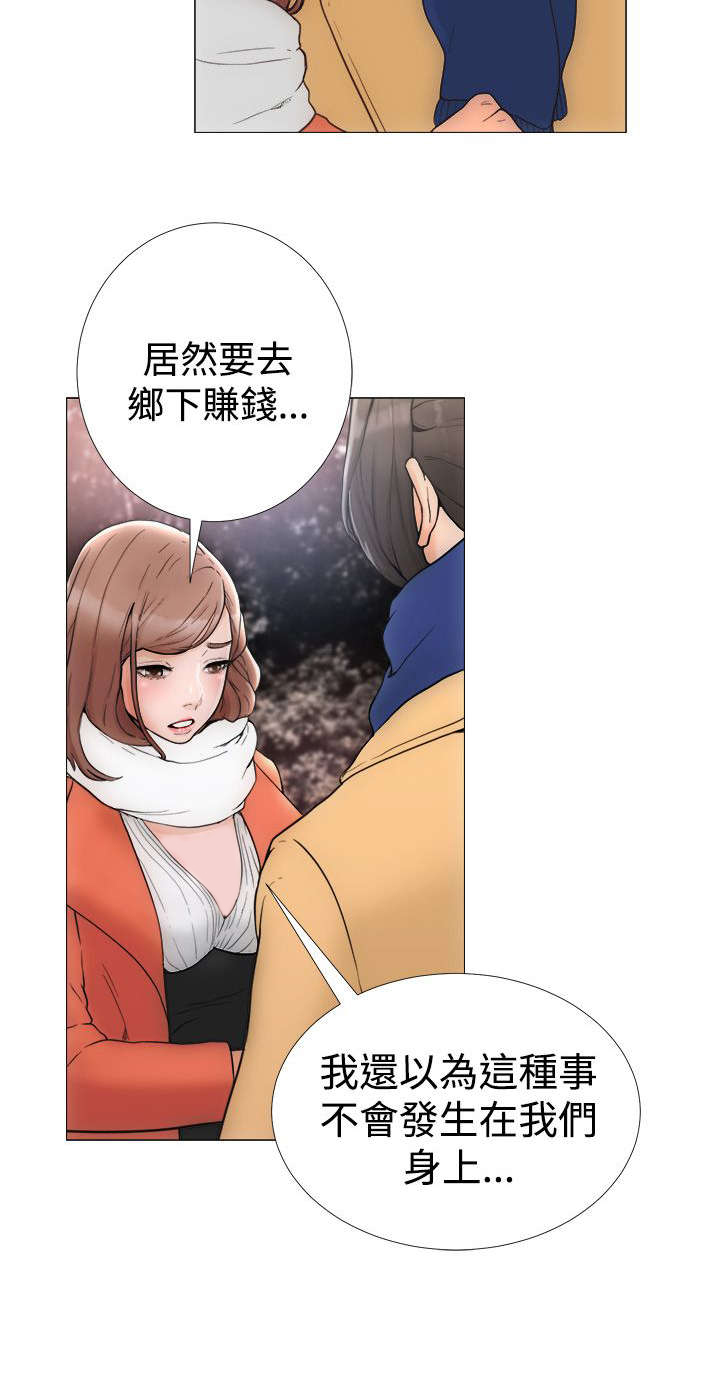 《全职看护》漫画最新章节第1章：工作免费下拉式在线观看章节第【18】张图片