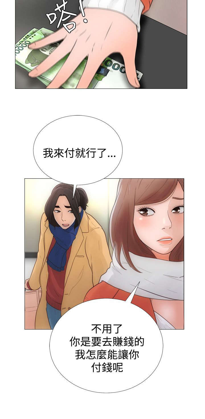 《全职看护》漫画最新章节第1章：工作免费下拉式在线观看章节第【13】张图片