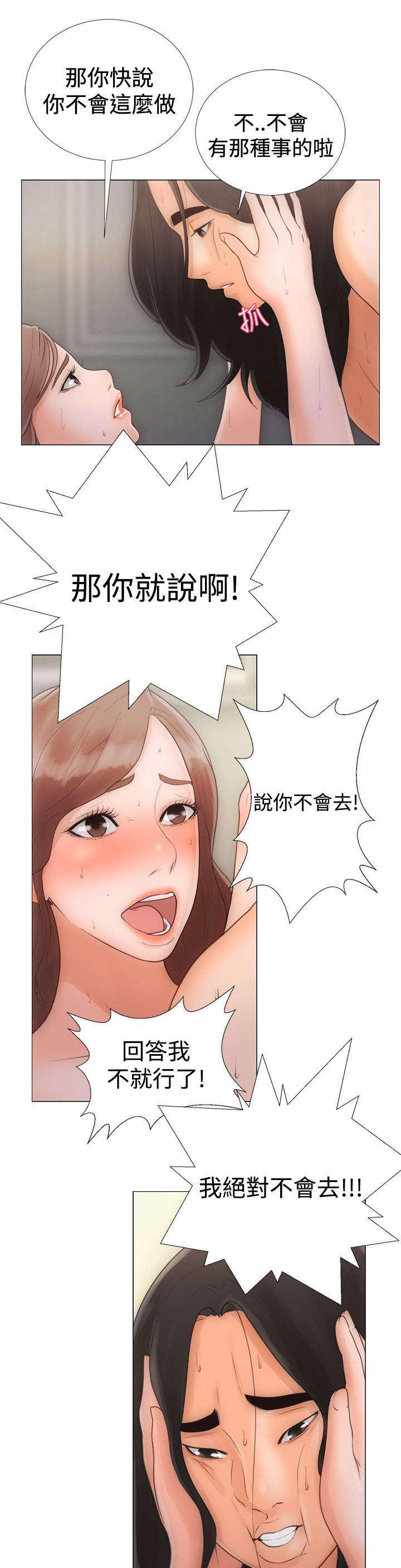 《全职看护》漫画最新章节第1章：工作免费下拉式在线观看章节第【4】张图片