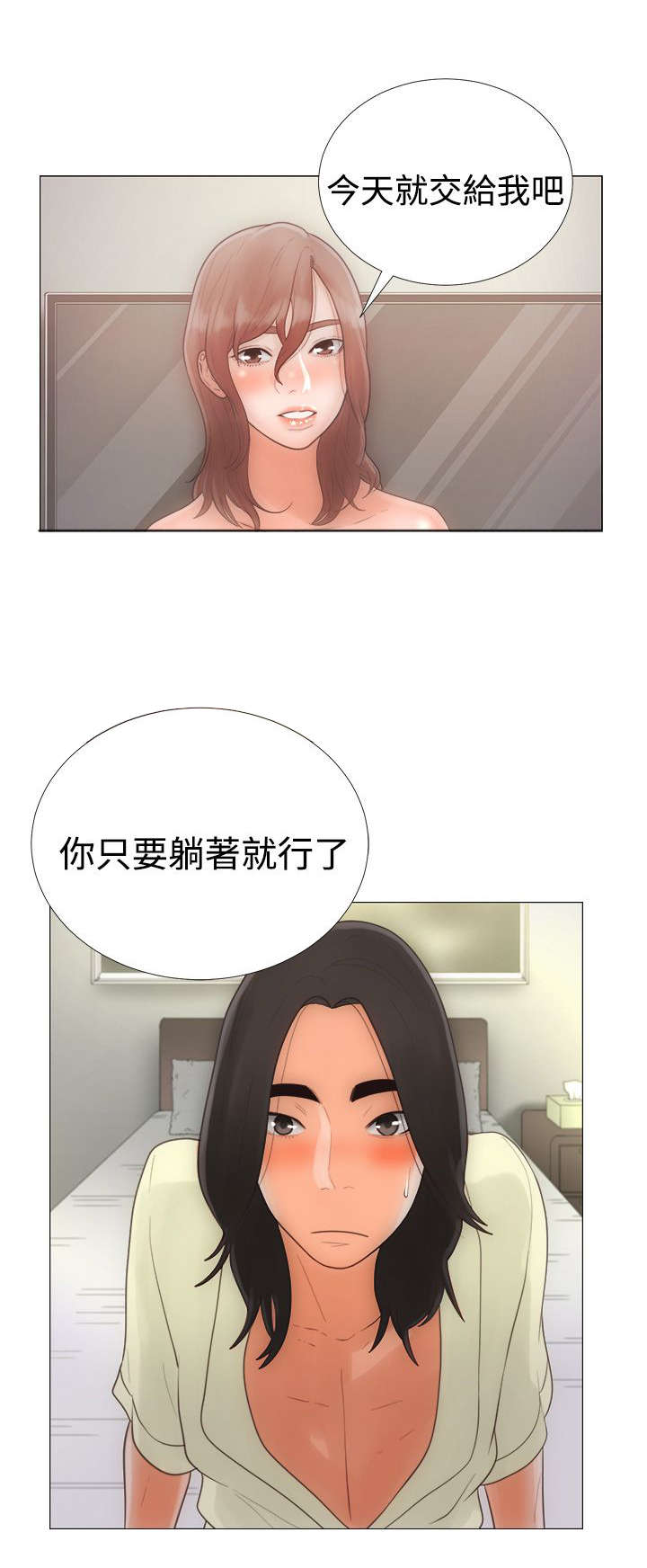 《全职看护》漫画最新章节第1章：工作免费下拉式在线观看章节第【7】张图片