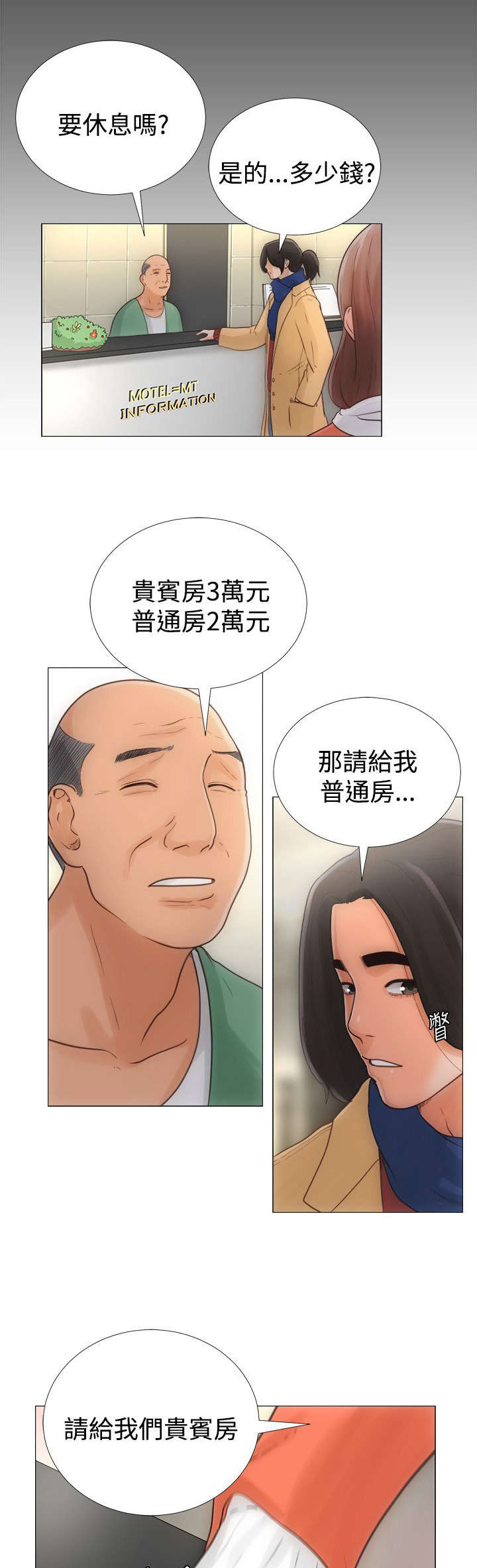 《全职看护》漫画最新章节第1章：工作免费下拉式在线观看章节第【14】张图片