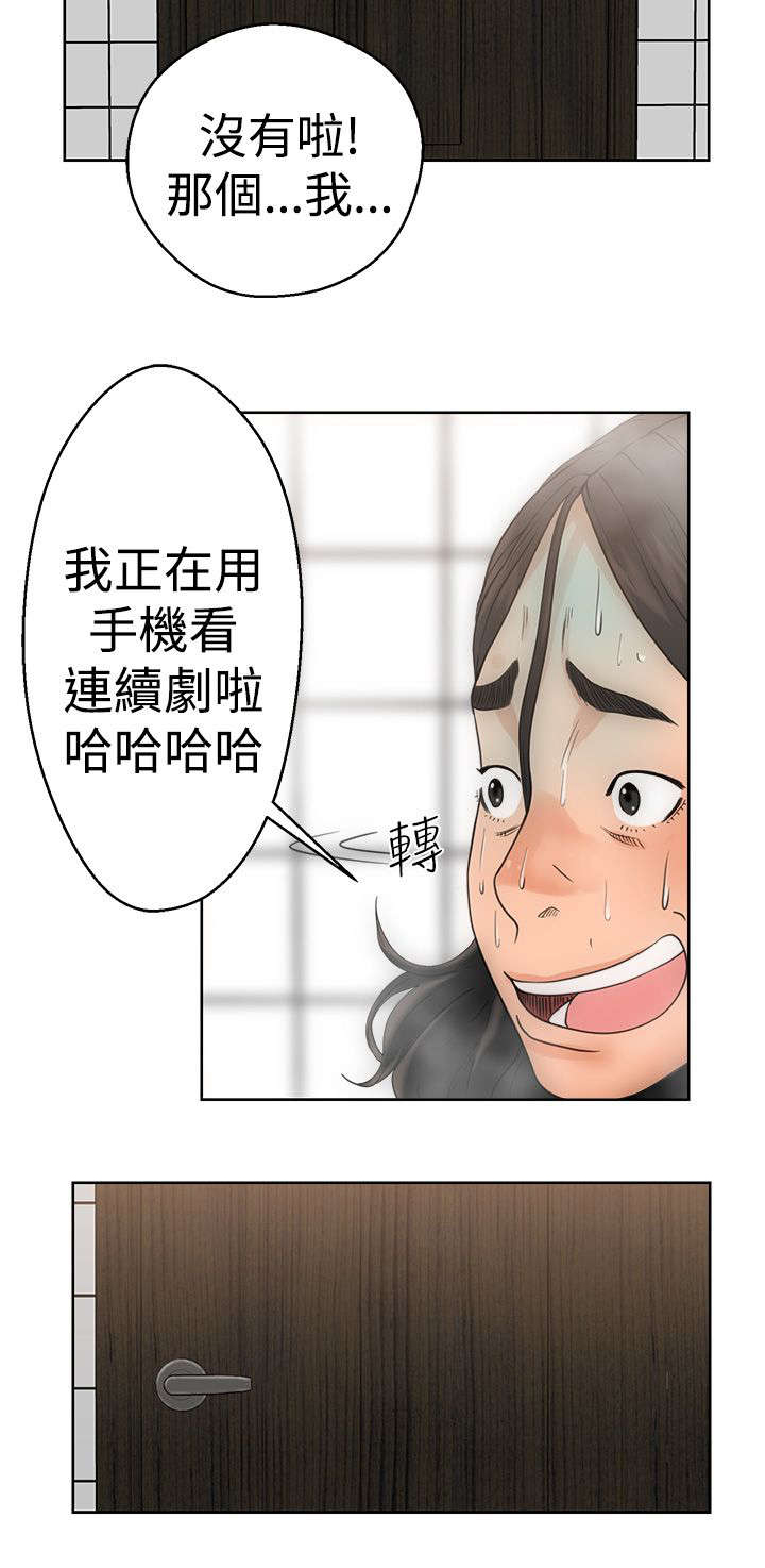 《全职看护》漫画最新章节第5章：浴室免费下拉式在线观看章节第【2】张图片