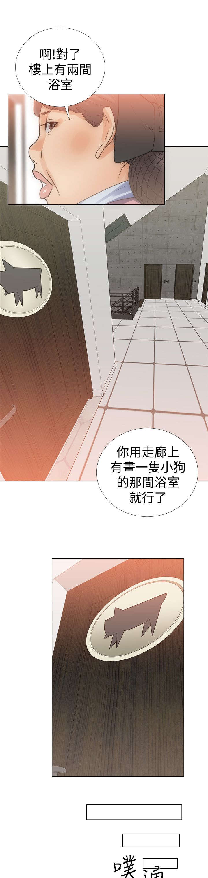 《全职看护》漫画最新章节第5章：浴室免费下拉式在线观看章节第【22】张图片