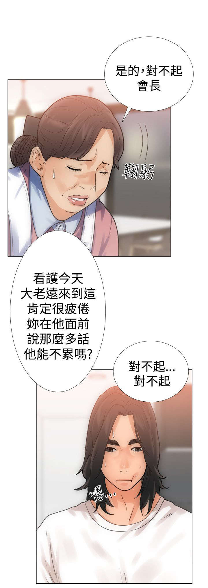 《全职看护》漫画最新章节第5章：浴室免费下拉式在线观看章节第【23】张图片