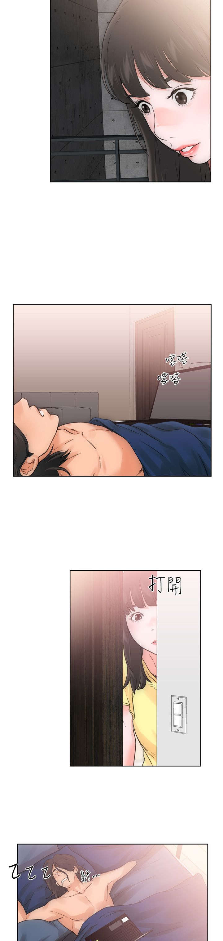 《全职看护》漫画最新章节第8章：U盘免费下拉式在线观看章节第【19】张图片