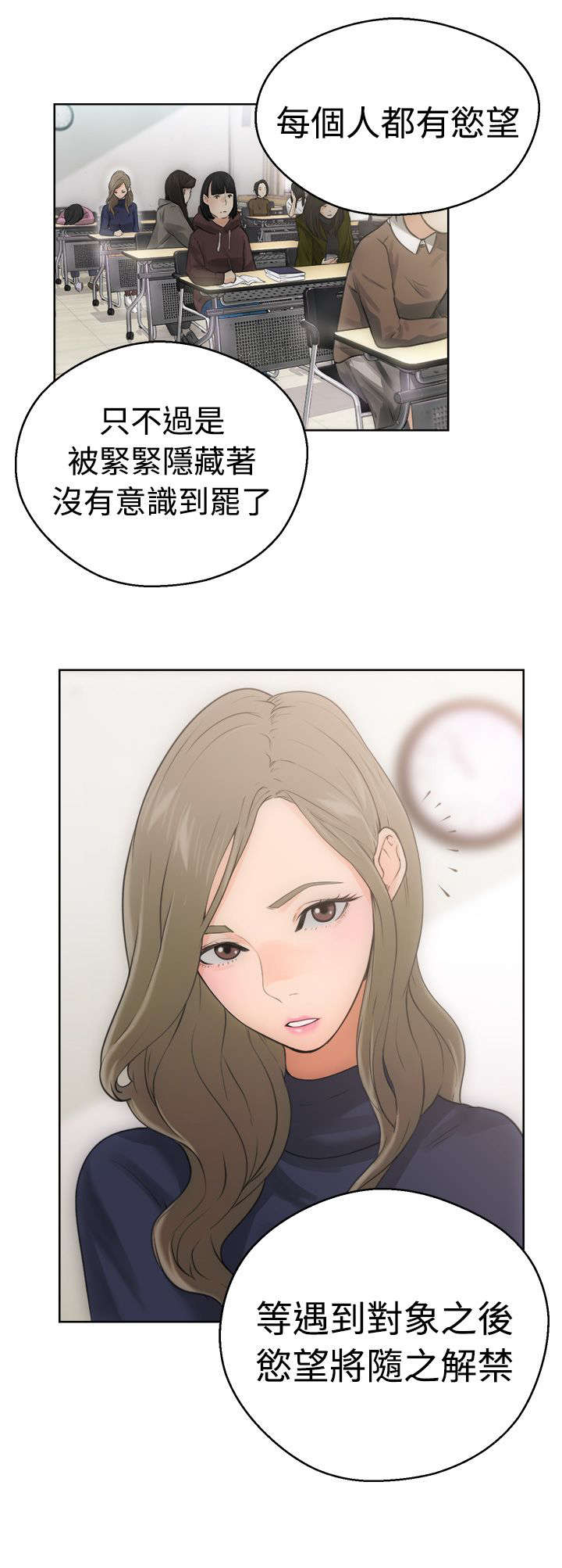 《全职看护》漫画最新章节第8章：U盘免费下拉式在线观看章节第【4】张图片