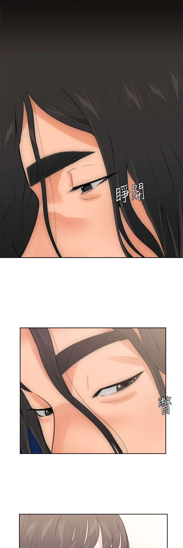 《全职看护》漫画最新章节第8章：U盘免费下拉式在线观看章节第【12】张图片