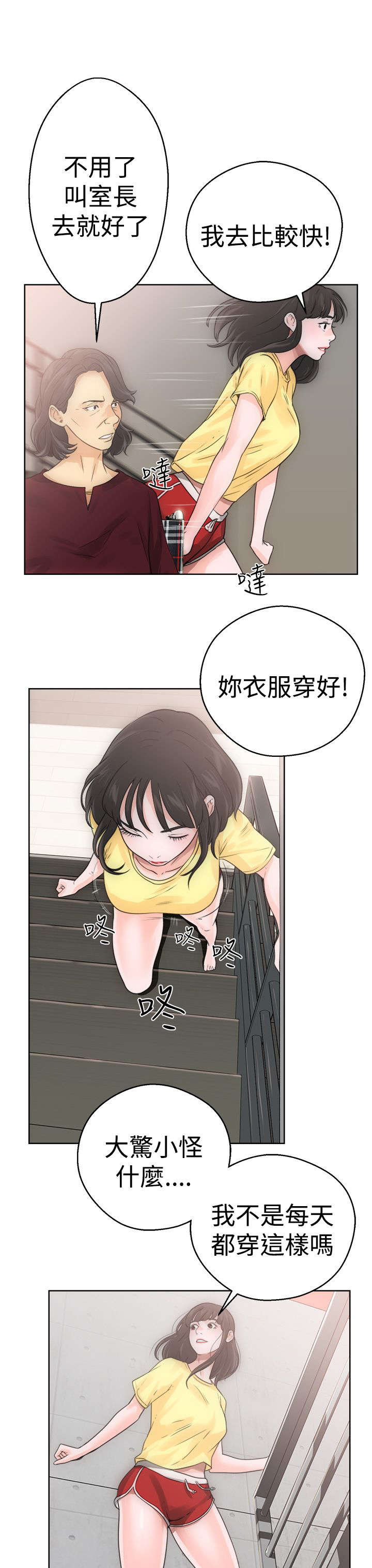 《全职看护》漫画最新章节第8章：U盘免费下拉式在线观看章节第【23】张图片