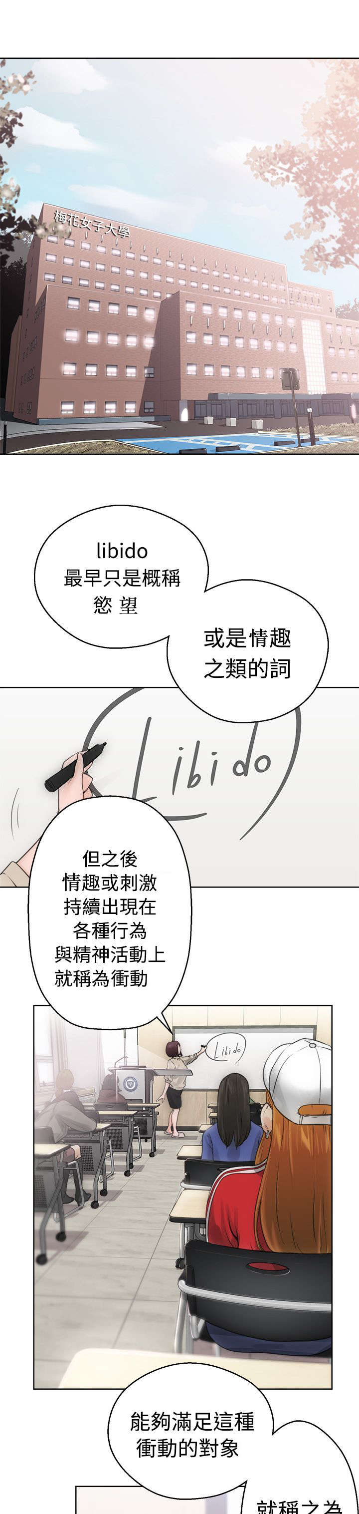 《全职看护》漫画最新章节第8章：U盘免费下拉式在线观看章节第【6】张图片