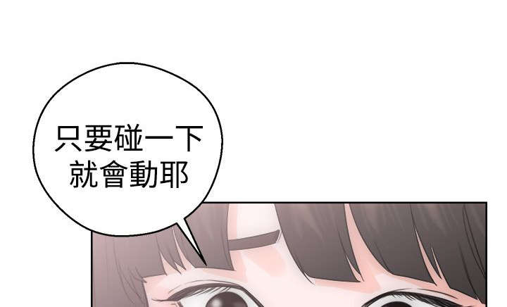 《全职看护》漫画最新章节第8章：U盘免费下拉式在线观看章节第【15】张图片