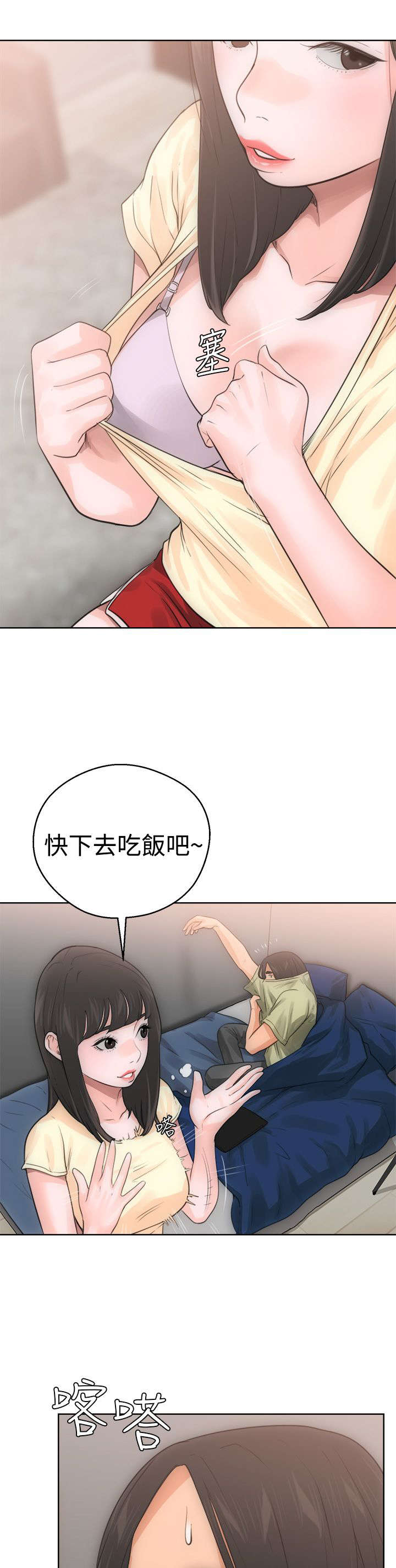 《全职看护》漫画最新章节第8章：U盘免费下拉式在线观看章节第【8】张图片