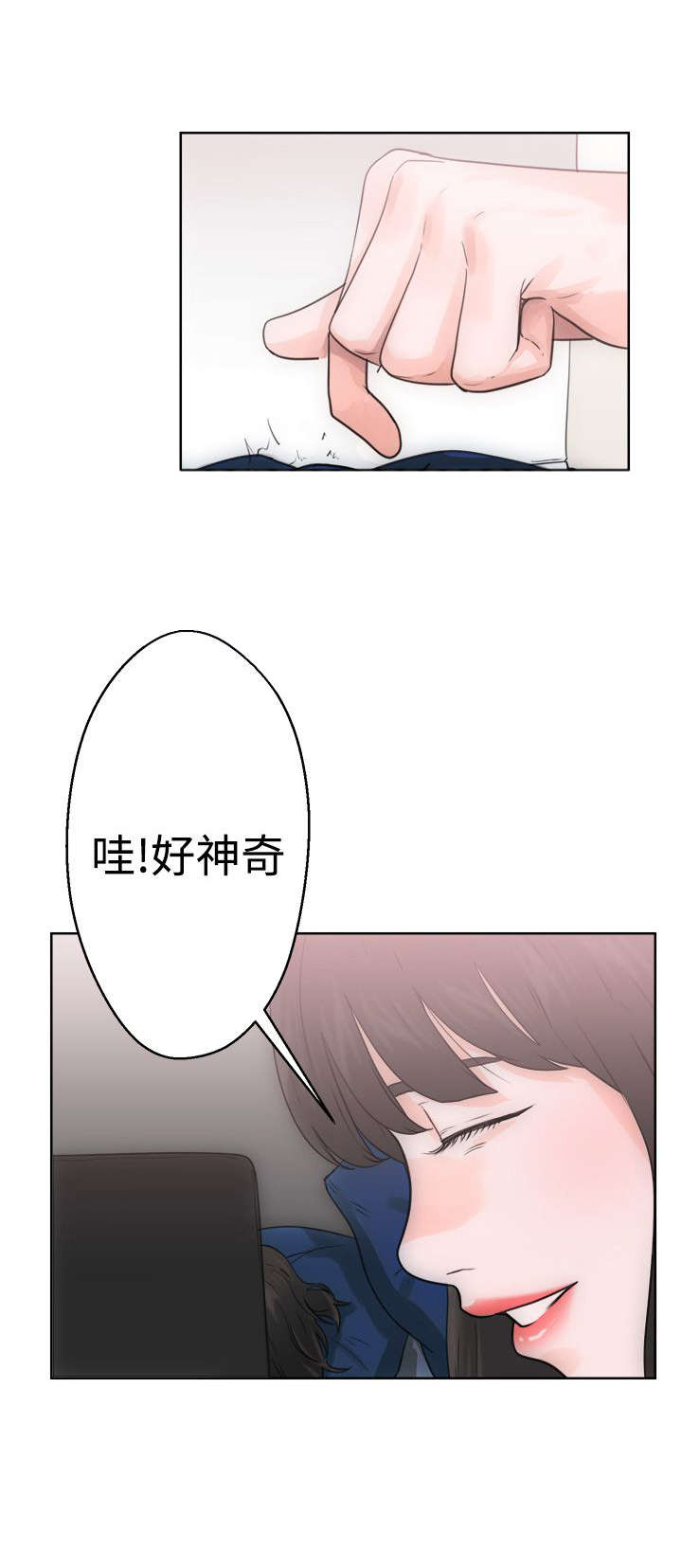 《全职看护》漫画最新章节第8章：U盘免费下拉式在线观看章节第【16】张图片