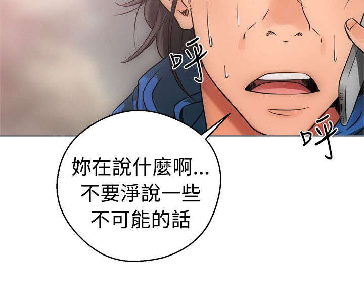 《全职看护》漫画最新章节第10章：洗衣免费下拉式在线观看章节第【27】张图片