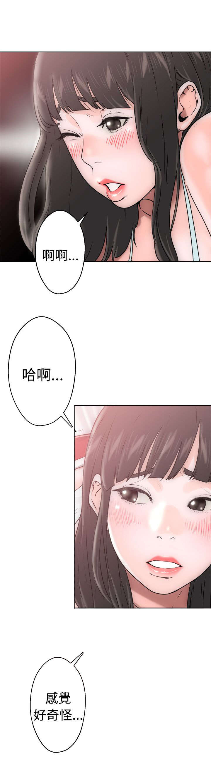 《全职看护》漫画最新章节第10章：洗衣免费下拉式在线观看章节第【31】张图片