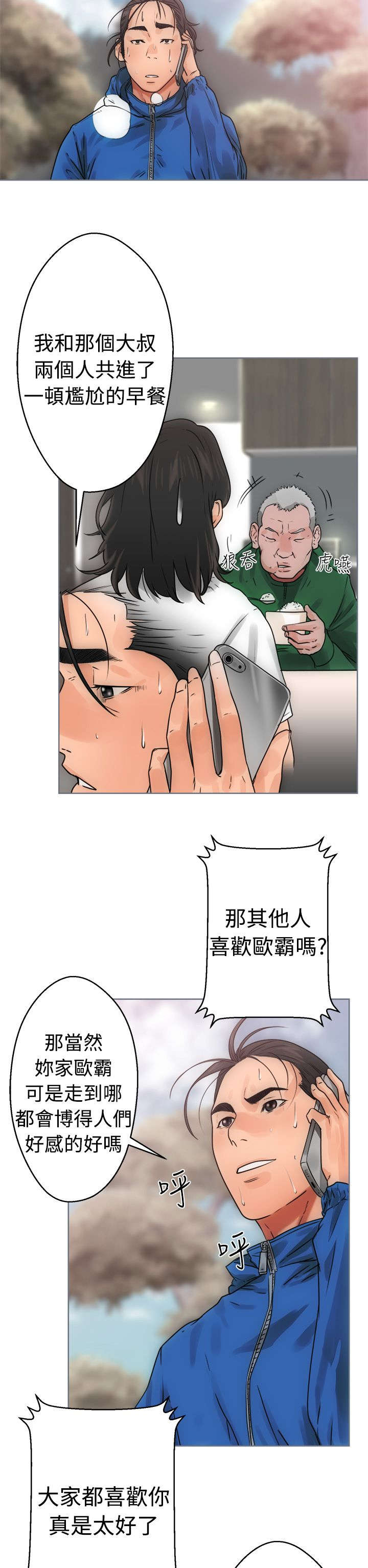 《全职看护》漫画最新章节第10章：洗衣免费下拉式在线观看章节第【29】张图片