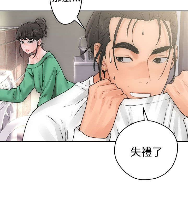 《全职看护》漫画最新章节第10章：洗衣免费下拉式在线观看章节第【10】张图片