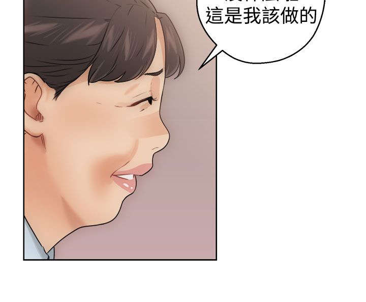 《全职看护》漫画最新章节第10章：洗衣免费下拉式在线观看章节第【14】张图片