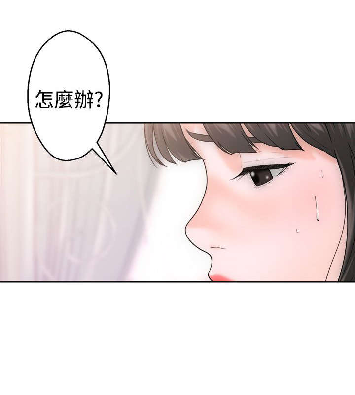 《全职看护》漫画最新章节第10章：洗衣免费下拉式在线观看章节第【21】张图片