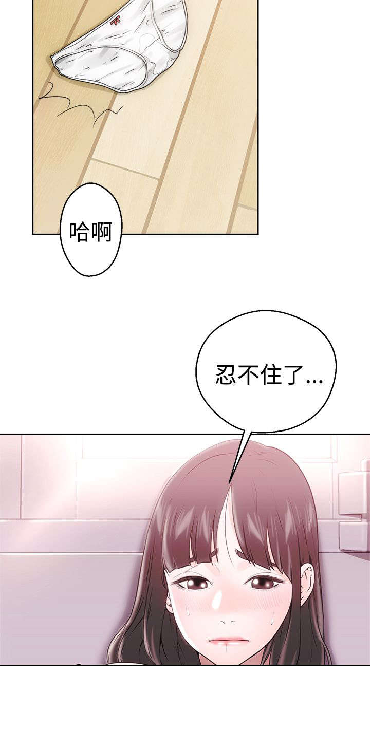 《全职看护》漫画最新章节第10章：洗衣免费下拉式在线观看章节第【23】张图片