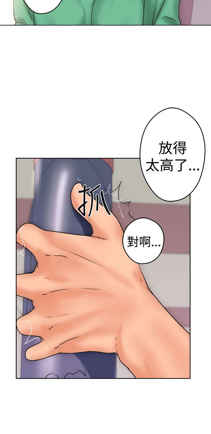 《全职看护》漫画最新章节第10章：洗衣免费下拉式在线观看章节第【2】张图片