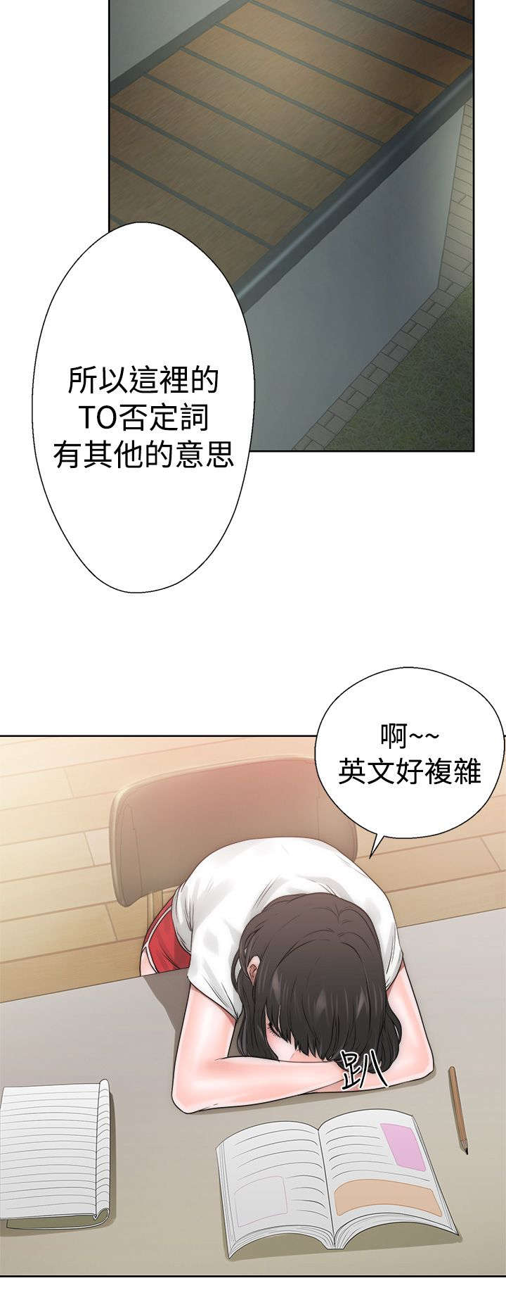 《全职看护》漫画最新章节第12章：学习免费下拉式在线观看章节第【5】张图片