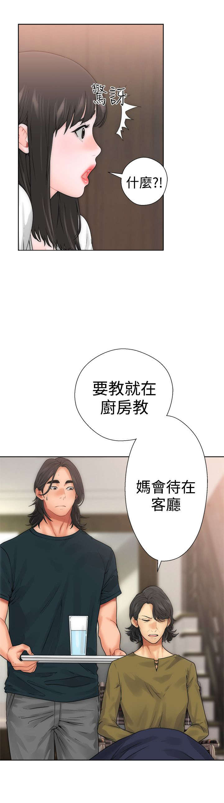 《全职看护》漫画最新章节第12章：学习免费下拉式在线观看章节第【14】张图片