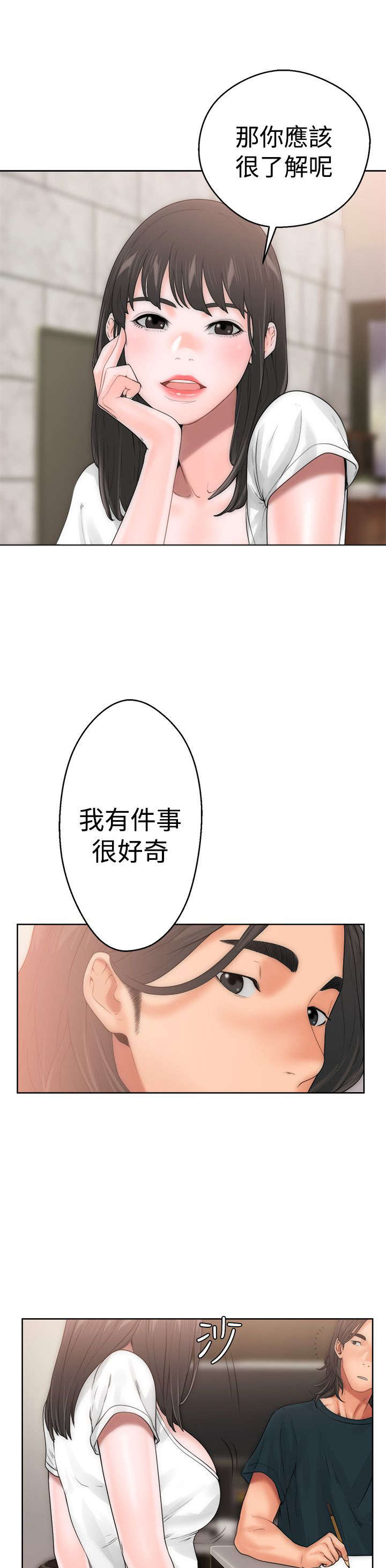 《全职看护》漫画最新章节第13章：目瞪口呆免费下拉式在线观看章节第【16】张图片