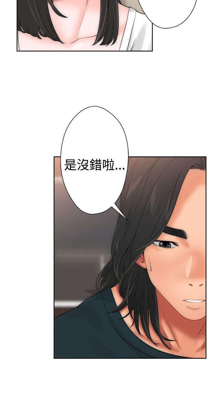 《全职看护》漫画最新章节第13章：目瞪口呆免费下拉式在线观看章节第【17】张图片