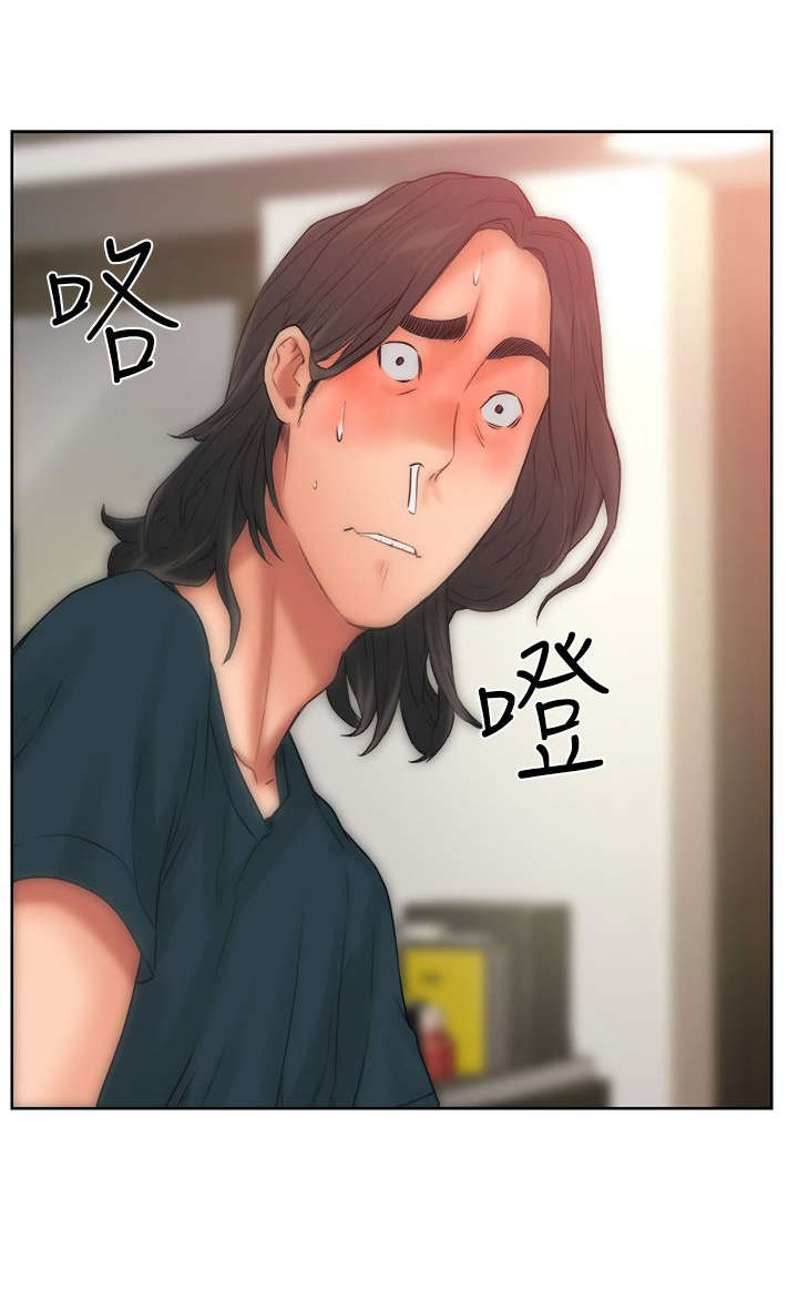 《全职看护》漫画最新章节第13章：目瞪口呆免费下拉式在线观看章节第【1】张图片