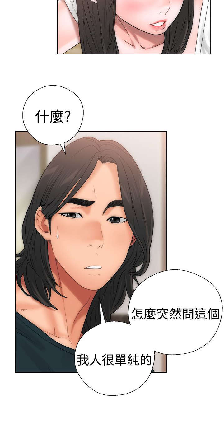 《全职看护》漫画最新章节第13章：目瞪口呆免费下拉式在线观看章节第【19】张图片