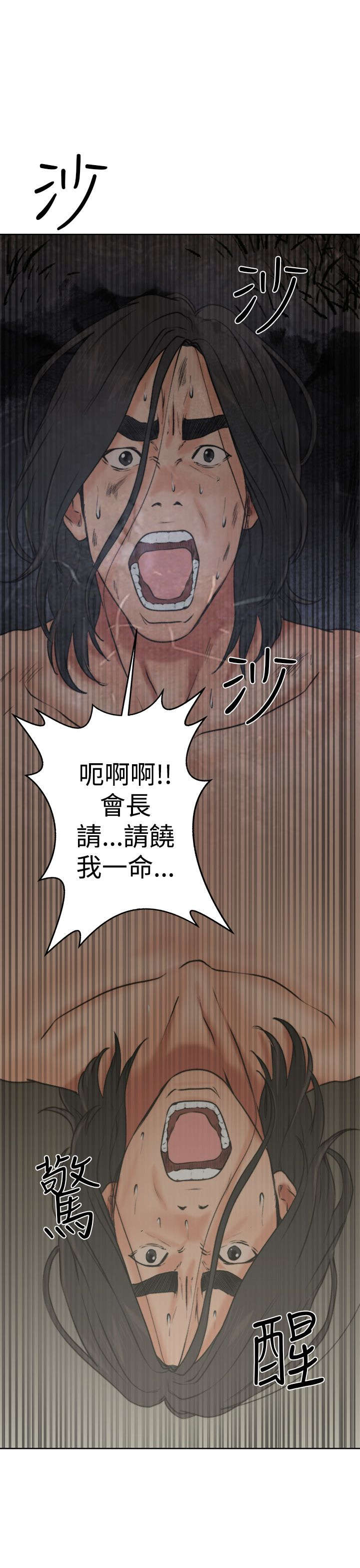 《全职看护》漫画最新章节第15章：梦免费下拉式在线观看章节第【1】张图片