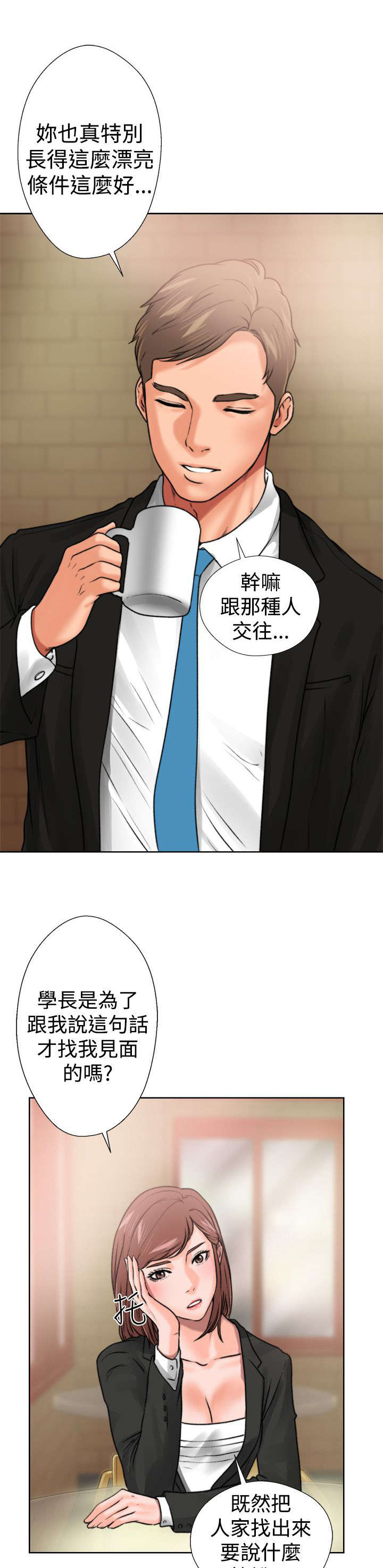 《全职看护》漫画最新章节第15章：梦免费下拉式在线观看章节第【11】张图片