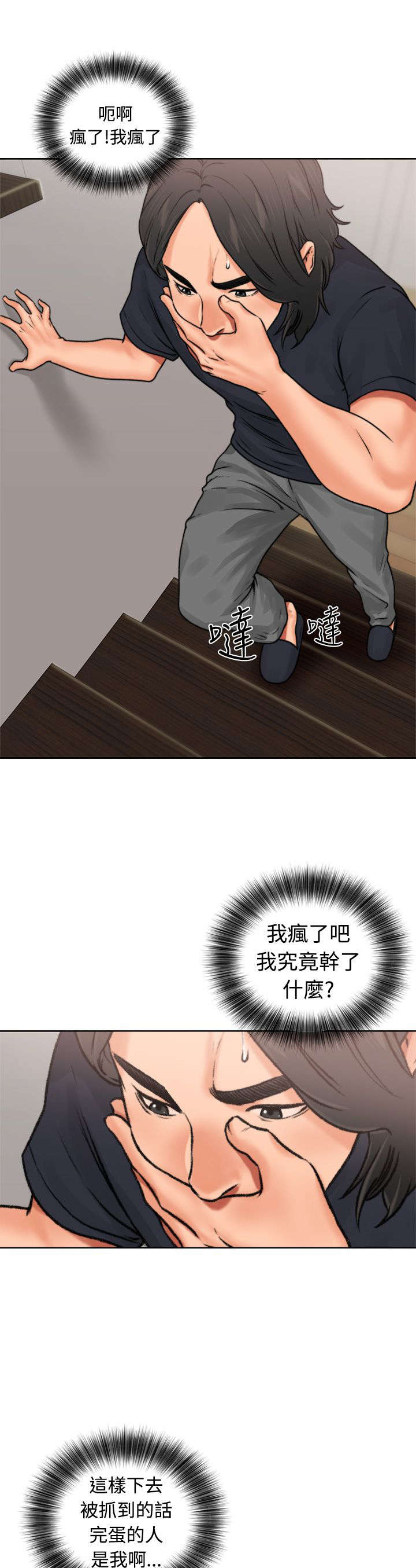 《全职看护》漫画最新章节第15章：梦免费下拉式在线观看章节第【23】张图片