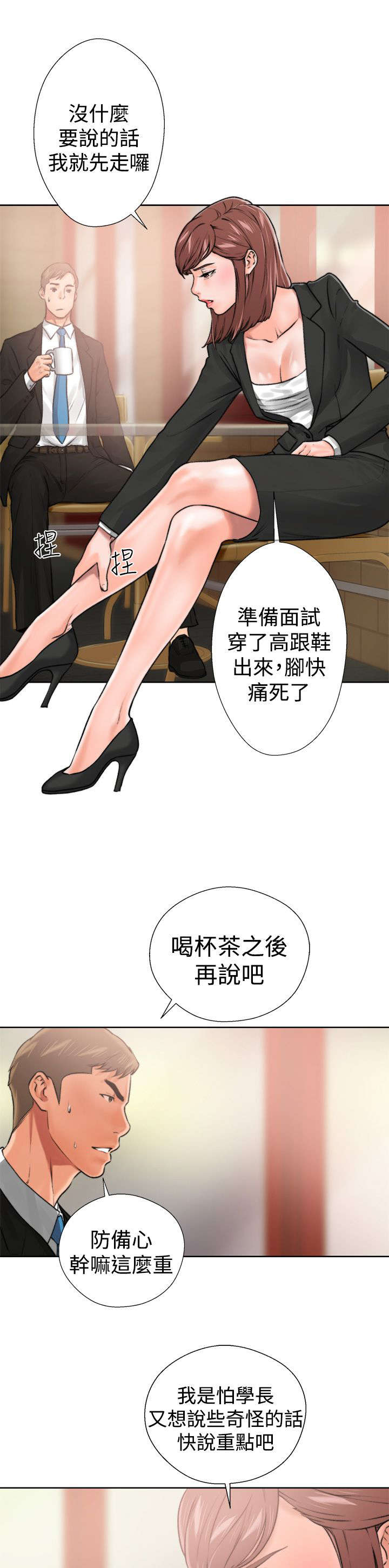 《全职看护》漫画最新章节第15章：梦免费下拉式在线观看章节第【9】张图片