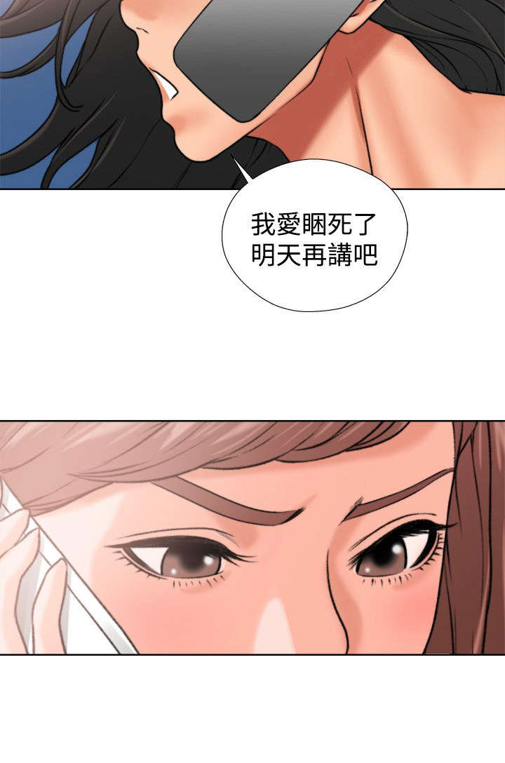 《全职看护》漫画最新章节第15章：梦免费下拉式在线观看章节第【14】张图片