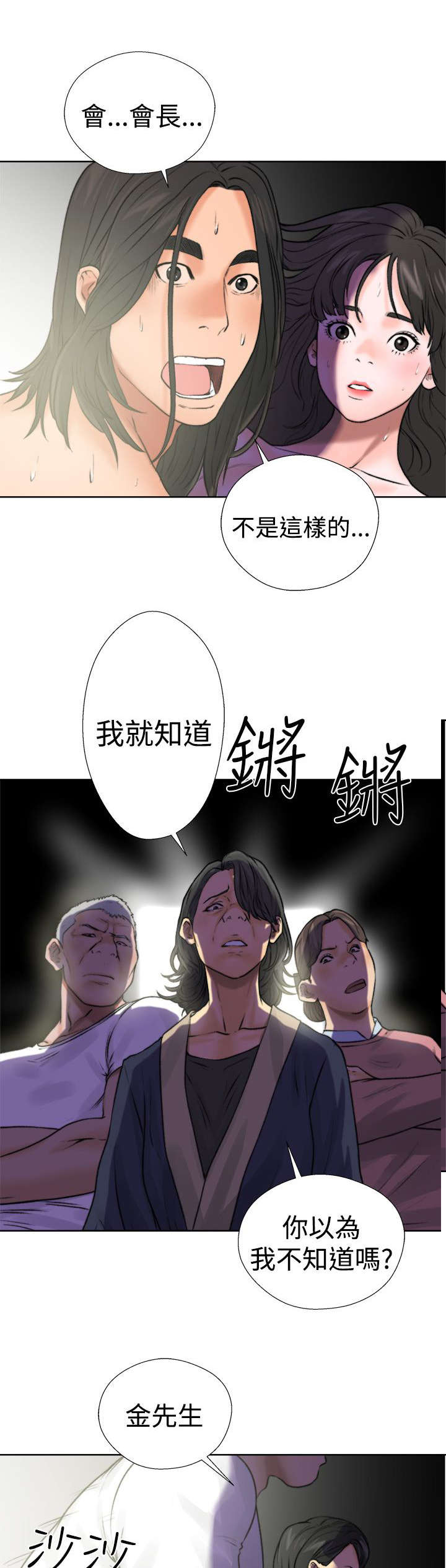 《全职看护》漫画最新章节第15章：梦免费下拉式在线观看章节第【5】张图片